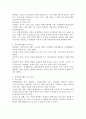 장애인복지법의 목적·이념, 법의 주요용어, 법의 주요 내용을 정리 요약하시오. 3페이지