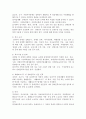 장애인복지법의 목적·이념, 법의 주요용어, 법의 주요 내용을 정리 요약하시오. 4페이지