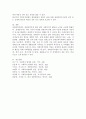 장애인복지법의 목적·이념, 법의 주요용어, 법의 주요 내용을 정리 요약하시오. 5페이지