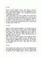 MBTI 정의 및 성격유형과 선호지표 설명 및 MBTI 한계점분석과 나의 MBTI 결과분석 및 개선방안 7페이지