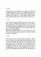 MBTI 정의 및 성격유형과 선호지표 설명 및 MBTI 한계점분석과 나의 MBTI 결과분석 및 개선방안 9페이지