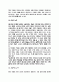 재혼가족 프로그램 제언과 재혼가족 문제점 및 해결방안 제시 - 재혼가족 연구레포트 7페이지