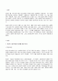 (2022년 방송통신대 농학원론 기말과제물)농업의 기본적 존재가치와 소농의 역할에 대해 설명하시오 농업에 대한 정의가 학자마다 의미하는 바가 조금은 다르다 선호하는 학자의 의견 학생 본인의 의견 농업생산에서 토지가 가지는 공간적 토지 이질성 2페이지