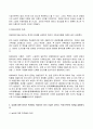 (2022년 방송통신대 농학원론 기말과제물)농업의 기본적 존재가치와 소농의 역할에 대해 설명하시오 농업에 대한 정의가 학자마다 의미하는 바가 조금은 다르다 선호하는 학자의 의견 학생 본인의 의견 농업생산에서 토지가 가지는 공간적 토지 이질성 4페이지