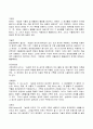 (2022년 방송통신대 농학원론 기말과제물)농업의 기본적 존재가치와 소농의 역할에 대해 설명하시오 농업에 대한 정의가 학자마다 의미하는 바가 조금은 다르다 선호하는 학자의 의견 학생 본인의 의견 농업생산에서 토지가 가지는 공간적 토지 이질성 5페이지