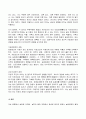 (2022년 방송통신대 농학원론 기말과제물)농업의 기본적 존재가치와 소농의 역할에 대해 설명하시오 농업에 대한 정의가 학자마다 의미하는 바가 조금은 다르다 선호하는 학자의 의견 학생 본인의 의견 농업생산에서 토지가 가지는 공간적 토지 이질성 8페이지