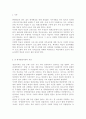 생애발달과교육1)생애발달의 각 단계별 특징 가운데 1-2개 선정하여, 이에 적합한 평생교육이 어떤 것인지를 제시하시오. 2페이지