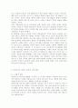 생애발달과교육1)생애발달의 각 단계별 특징 가운데 1-2개 선정하여, 이에 적합한 평생교육이 어떤 것인지를 제시하시오. 3페이지