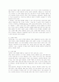 생애발달과교육1)생애발달의 각 단계별 특징 가운데 1-2개 선정하여, 이에 적합한 평생교육이 어떤 것인지를 제시하시오. 4페이지