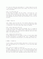 콜버그 이론의 주요 개념과 평가에 대하여 서술해 봅시다. 2페이지