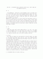 주요우울장애의 원인을 인지이론에 근거하여 서술하고 구체적 사례를 들어 치료 해결방안을 제시하시오. 1페이지