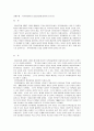 지역아동센터의 발달과정에 대하여 논하시오 1페이지
