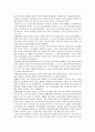 지역아동센터의 발달과정에 대하여 논하시오 2페이지