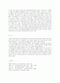 지역아동센터의 발달과정에 대하여 논하시오 3페이지
