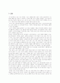 우리나라에서 노인인권 문제가 발생하는 주된 이유가 무엇인지 기술하고 이를 해결하기 노력을 개인， 가족， 지역사회의 관점에서 작성하시오. 3페이지
