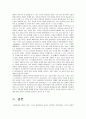 강점관점의 개념과 특성 그리고 강점관점의 실천영역에 대하여 서술하시오. 4페이지