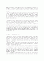 가정위탁과 입양의 개념을 비교하여 각각의 장단점을 설명하고， 가정위탁 및 입양에 대해 자신이 가지고 있는 생각을 작성하시오. 2페이지