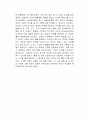 꽤 괜찮은 해피엔딩 독후감 3페이지