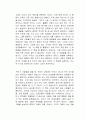 데일 카네기 인간관계론 독서감상문 2페이지