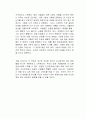 데일 카네기 인간관계론 독서감상문 3페이지