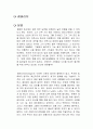 레버리지 롭 무어 독후감 1페이지