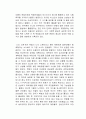 백범일지 독서감상문 2페이지