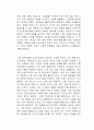 천 개의 뇌 독후감 2페이지