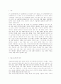 평생교육론1)마을과 학교가 긴밀하게 관계를 맺고 마을교육공동체를 형성하려는 시도가 새롭게 등장하고 있습니다. 자기가 거주하는 지역이나 인근 지역에서 추진하고 있는 마을교육공동체의 사례를 하나 선정하여 조사‧분석하시오. 2페이지