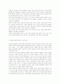 평생교육론1)마을과 학교가 긴밀하게 관계를 맺고 마을교육공동체를 형성하려는 시도가 새롭게 등장하고 있습니다. 자기가 거주하는 지역이나 인근 지역에서 추진하고 있는 마을교육공동체의 사례를 하나 선정하여 조사‧분석하시오. 3페이지