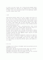 평생교육론1)마을과 학교가 긴밀하게 관계를 맺고 마을교육공동체를 형성하려는 시도가 새롭게 등장하고 있습니다. 자기가 거주하는 지역이나 인근 지역에서 추진하고 있는 마을교육공동체의 사례를 하나 선정하여 조사‧분석하시오. 6페이지