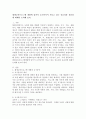 평생교육프로그램 개발에 있어서 요구분석이 지니고 있는 중요성과 유용성에 대해서 논의해 보자. 2페이지