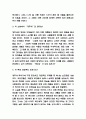 앵무새 죽이기 독후감 - 앵무새 죽이기 줄거리 요약과 대표주제 연구 및 앵무새 죽이기 읽고 새롭게 알게된 점과 느낀점 4페이지