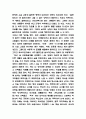 채식주의자 책 내용요약과 가장 인상깊었던 내용 및 채식주의자 읽고 느낀점 - 채식주의자 독후감,서평 5페이지