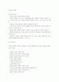재난간호 간호과정과 재난간호 서비스내용 및 업무분석 및 단계별 간호 - 재난간호 연구 6페이지
