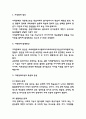 지적장애 개선위한 교육법과 지적장애 증상,원인,경과 및 지적장애 합병증 연구 3페이지