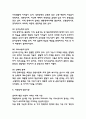 지적장애 개선위한 교육법과 지적장애 증상,원인,경과 및 지적장애 합병증 연구 4페이지