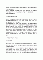 지적장애 개선위한 교육법과 지적장애 증상,원인,경과 및 지적장애 합병증 연구 5페이지