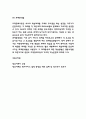 지적장애 개선위한 교육법과 지적장애 증상,원인,경과 및 지적장애 합병증 연구 7페이지
