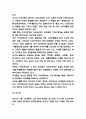 경영혁신 성공,실패 사례분석과 경영혁신 성공,실패요인 분석 및 경영혁신이 필요한 상황과 과정소개 및 느낀점 5페이지