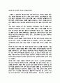 경영혁신 성공,실패 사례분석과 경영혁신 성공,실패요인 분석 및 경영혁신이 필요한 상황과 과정소개 및 느낀점 6페이지