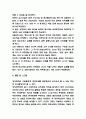 경영혁신 성공,실패 사례분석과 경영혁신 성공,실패요인 분석 및 경영혁신이 필요한 상황과 과정소개 및 느낀점 9페이지