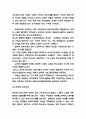 자유민주주의 핵심가치와 우리나라 자유민주주의 내용과 발전방향 제시 - 자유민주주의 연구 5페이지