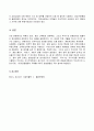 (2022년 방송통신대 식용작물학2 기말과제물)맥류의 파성을 설명하시오 콩의 신육형과 생육특성을 설명하시오 옥수수의 잡종강세와 효율적인 육종방법 설명하시오 9페이지