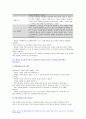 방송대 성인간호학 2022년 기말] 1.중심정맥관의 유형 합병증, TPN 유의사항 2.당뇨병 간호교육 3.호흡기계 환자 산소요법 성인간호학 4.암 환자 통증관리 방법 사회심리적 중재 유형 5.방사선요법 부작용 성인간호학 기말시험과제물 9페이지