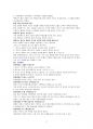 손에 잡히는 신약 개론 요약본 4페이지