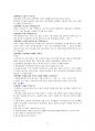 손에 잡히는 신약 개론 요약본 7페이지