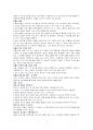 손에 잡히는 신약 개론 요약본 9페이지