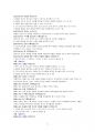 손에 잡히는 신약 개론 요약본 11페이지