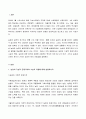 (2022년 방송통신대 농학원론 기말과제물)농업의 기본적 존재가치와 소농의 역할에 대해 설명하시오 농업에 대한 정의가 학자마다 의미하는 바가 조금씩 다르다 선호하는 학자의 의견 학생 본인의 의견 농업생산에서 토지가 가지는 공간적 토지 이질성 2페이지