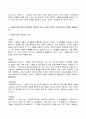 (2022년 방송통신대 농학원론 기말과제물)농업의 기본적 존재가치와 소농의 역할에 대해 설명하시오 농업에 대한 정의가 학자마다 의미하는 바가 조금씩 다르다 선호하는 학자의 의견 학생 본인의 의견 농업생산에서 토지가 가지는 공간적 토지 이질성 5페이지